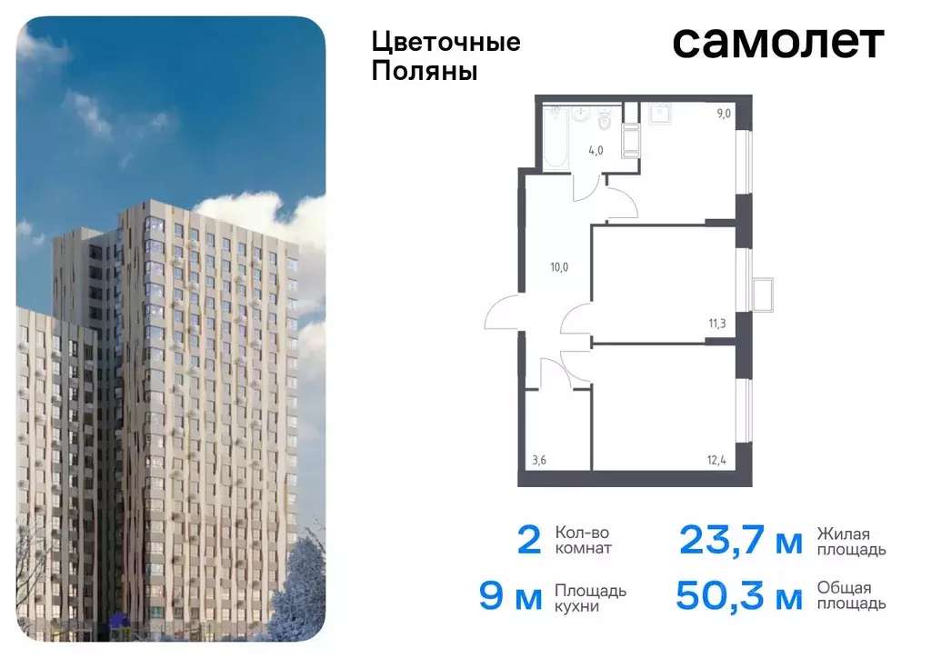 2-к кв. Москва д. Середнево, Жилой комплекс Цветочные Поляны экопарк,  ... - Фото 0