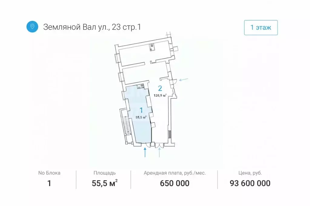 Торговая площадь в Москва ул. Земляной Вал, 23С1 (55 м) - Фото 2