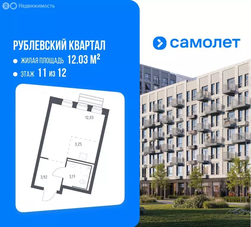 Квартира-студия: село Лайково, микрорайон Город-Событие, ЖК Рублёвский ... - Фото 1