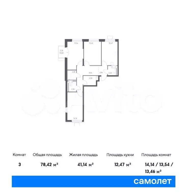 3-к. квартира, 78,4м, 4/17эт. - Фото 0