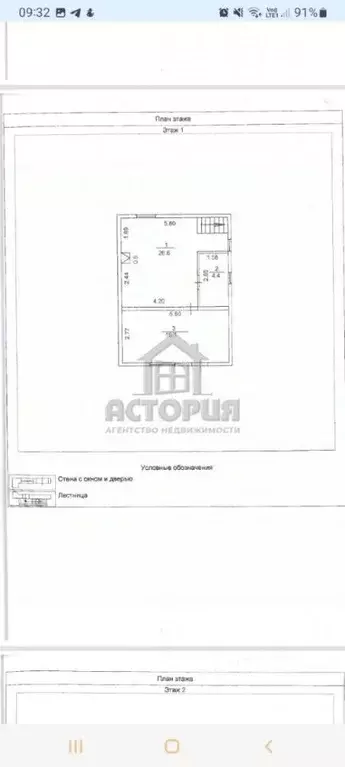 Дом в Красноярский край, Красноярск городской округ, Березовка ... - Фото 2
