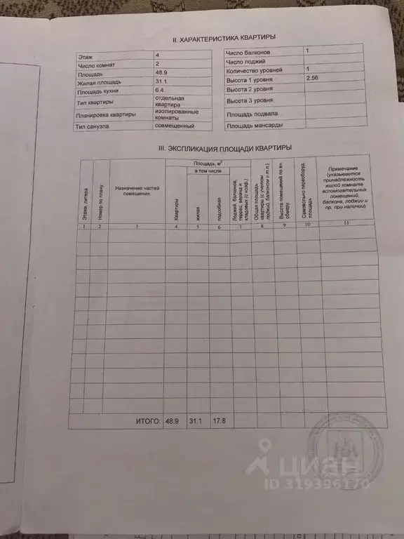 2-к кв. Новгородская область, Великий Новгород ул. Химиков, 2 (48.0 м) - Фото 1