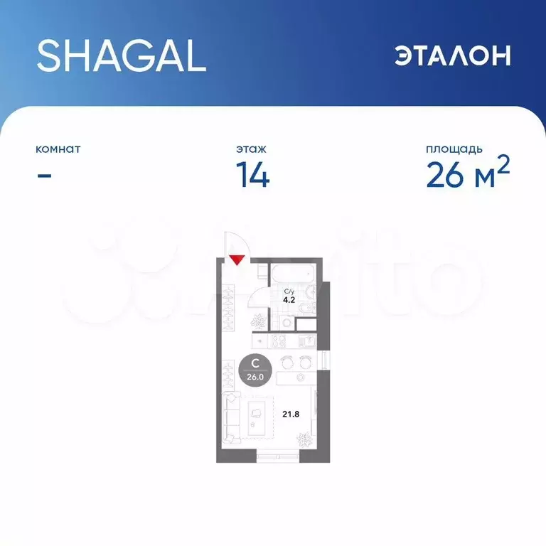 Апартаменты-студия, 26 м, 14/25 эт. - Фото 0