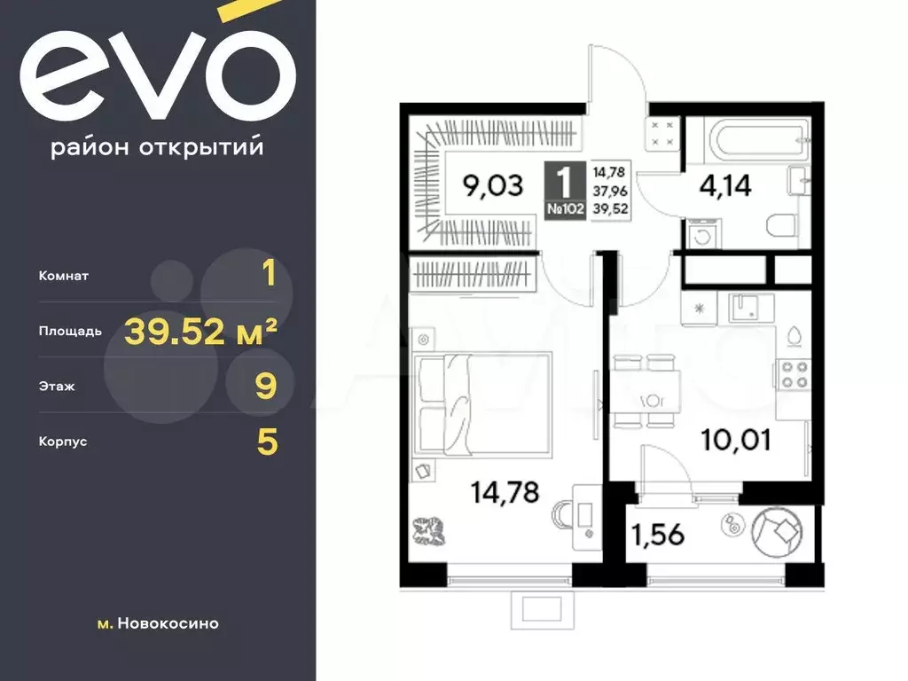 1-к. квартира, 39,5 м, 9/25 эт. - Фото 0