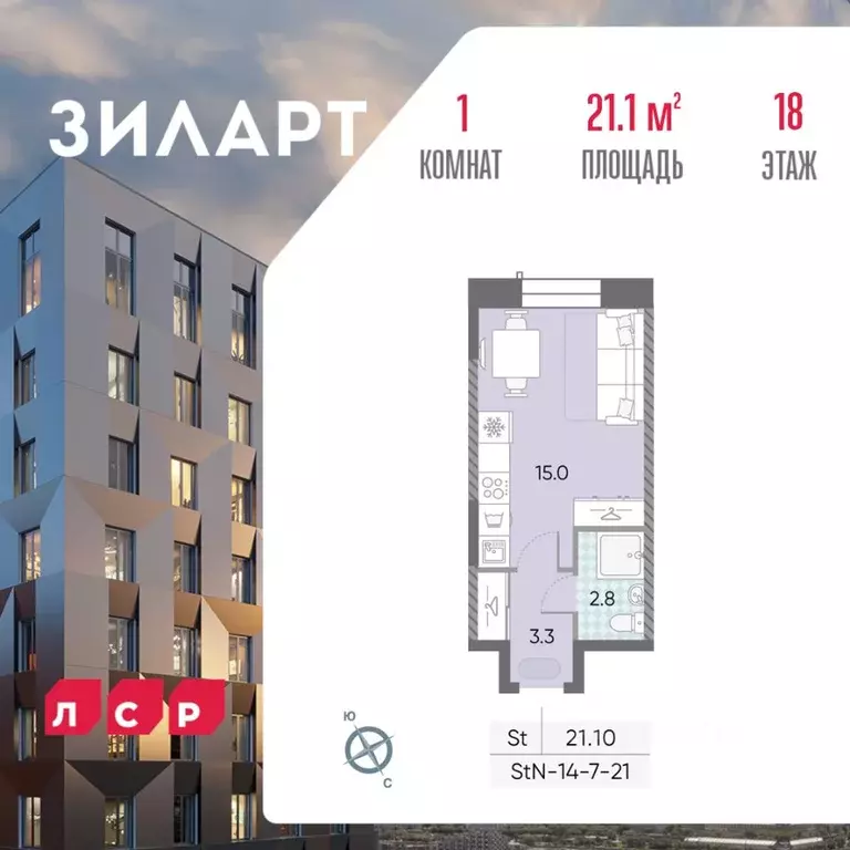 Студия Москва Зиларт жилой комплекс, 18/19/27 (21.1 м) - Фото 0