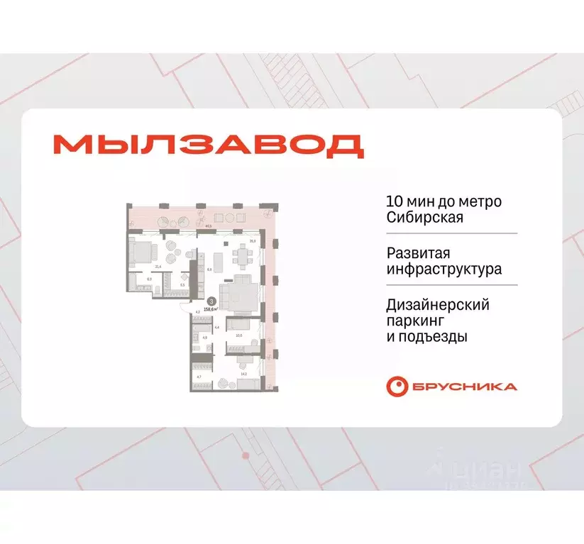 3-к кв. Новосибирская область, Новосибирск Мылзавод жилой комплекс ... - Фото 0