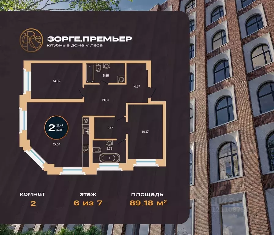 2-к кв. Башкортостан, Уфа ул. Рихарда Зорге, 73 (89.18 м) - Фото 1