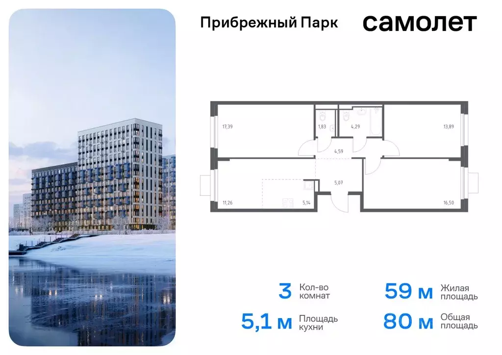 3-к кв. Московская область, Домодедово городской округ, с. Ям ... - Фото 0