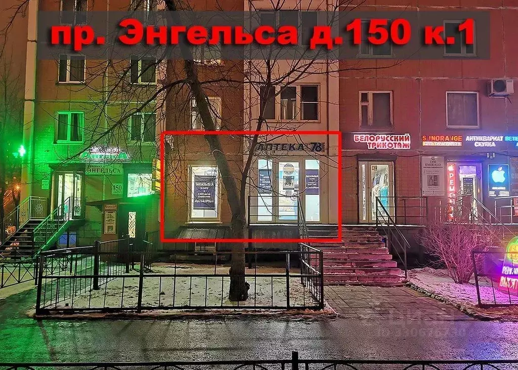 Торговая площадь в Санкт-Петербург просп. Энгельса, 150к1Б (70 м) - Фото 1