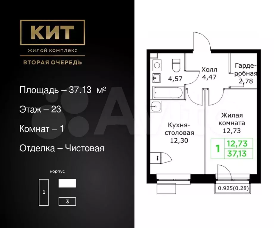 1-к. квартира, 37,1 м, 23/25 эт. - Фото 0