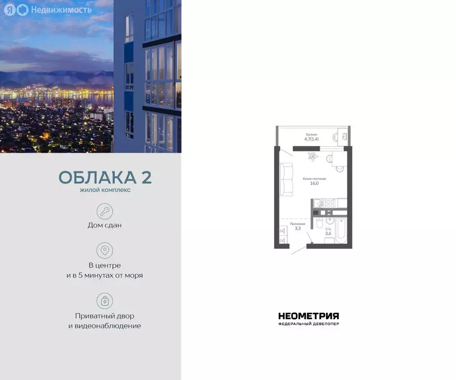 Квартира-студия: Новороссийск, улица Куникова, 47 (24.4 м) - Фото 1