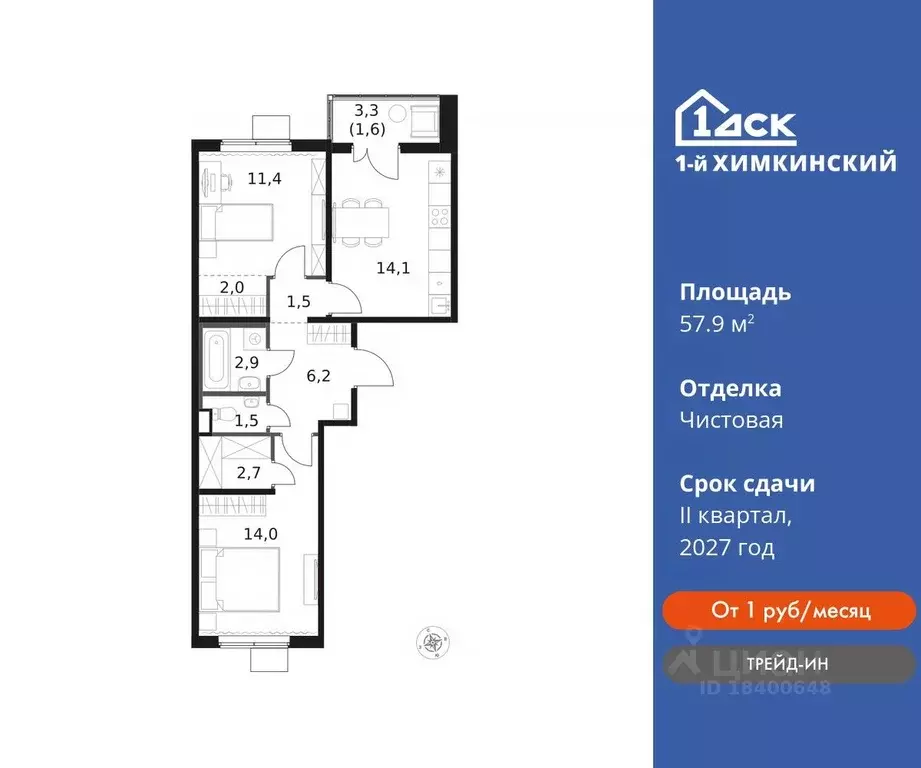 2-к кв. Московская область, Химки Клязьма-Старбеево мкр, Международный ... - Фото 0