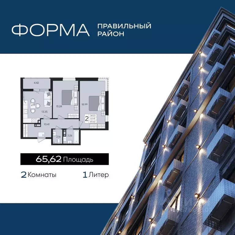 2-к кв. Краснодарский край, Краснодар  (65.62 м) - Фото 1