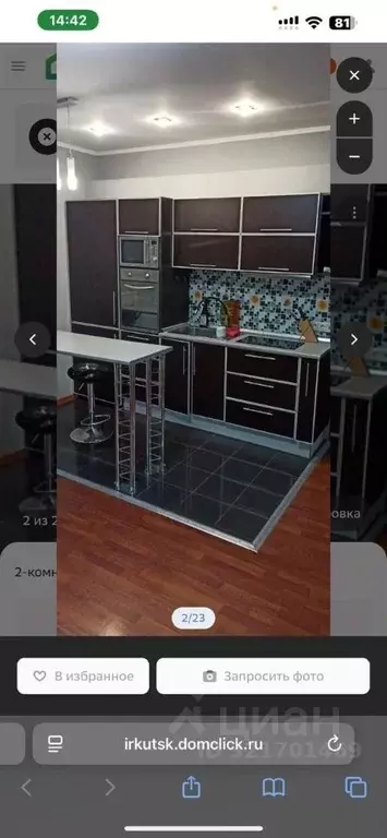 2-к кв. Иркутская область, Шелехов 4-й кв-л, 10 (40.0 м) - Фото 2