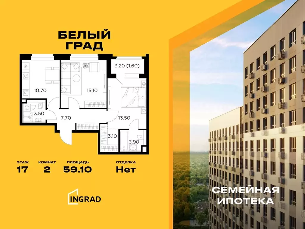 2-к кв. Московская область, Мытищи Белый Grad жилой комплекс (59.1 м) - Фото 0