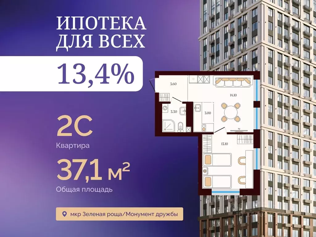 2-к кв. Башкортостан, Уфа ул. Сун-Ят-Сена, 24 (37.1 м) - Фото 1