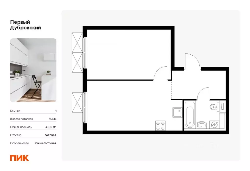 1-к кв. Москва Первый Дубровский жилой комплекс, 1.2 (40.6 м) - Фото 0