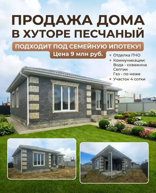 Дом в Краснодарский край, Анапа муниципальный округ, Песчаный хут. ул. ... - Фото 1