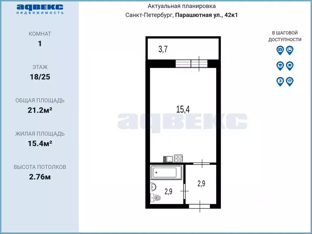 Студия Санкт-Петербург Парашютная ул., 42к1 (21.2 м) - Фото 2