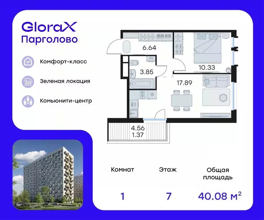 1-к кв. Санкт-Петербург пос. Парголово, Глоракс Парголово жилой ... - Фото 0