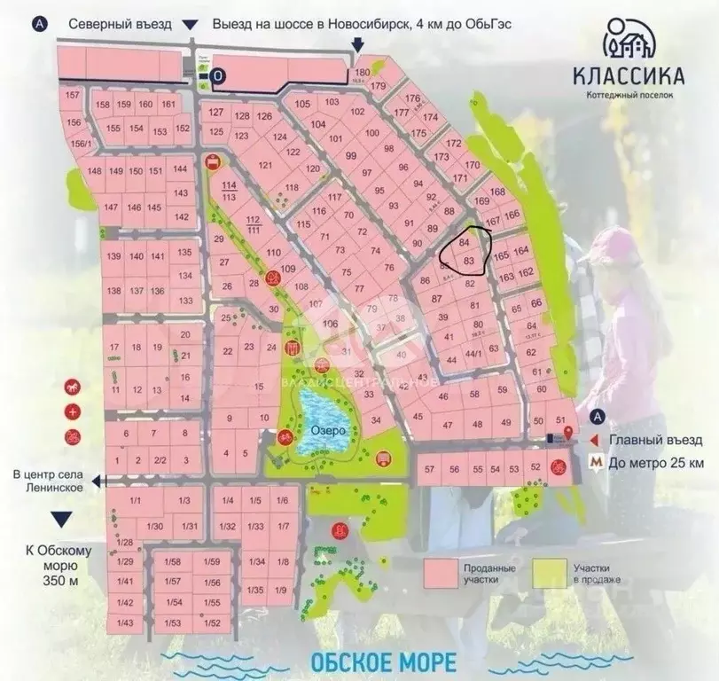 Участок в Новосибирская область, Новосибирский район, Морской ... - Фото 2