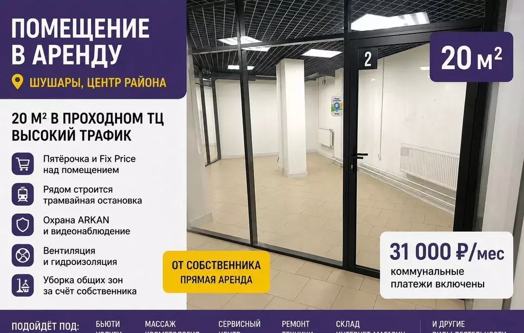 Помещение свободного назначения в Санкт-Петербург пос. Шушары, просп. ... - Фото 1