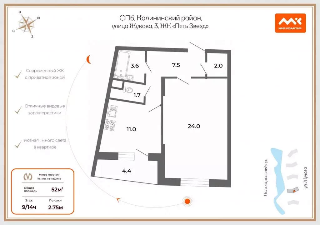 1-к кв. Санкт-Петербург ул. Жукова, 3 (52.0 м) - Фото 2