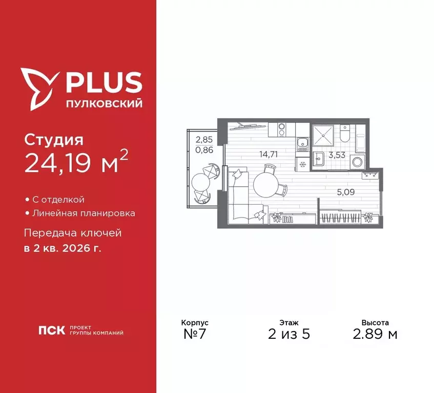 Студия Санкт-Петербург Плюс Пулковский жилой комплекс (24.19 м) - Фото 0