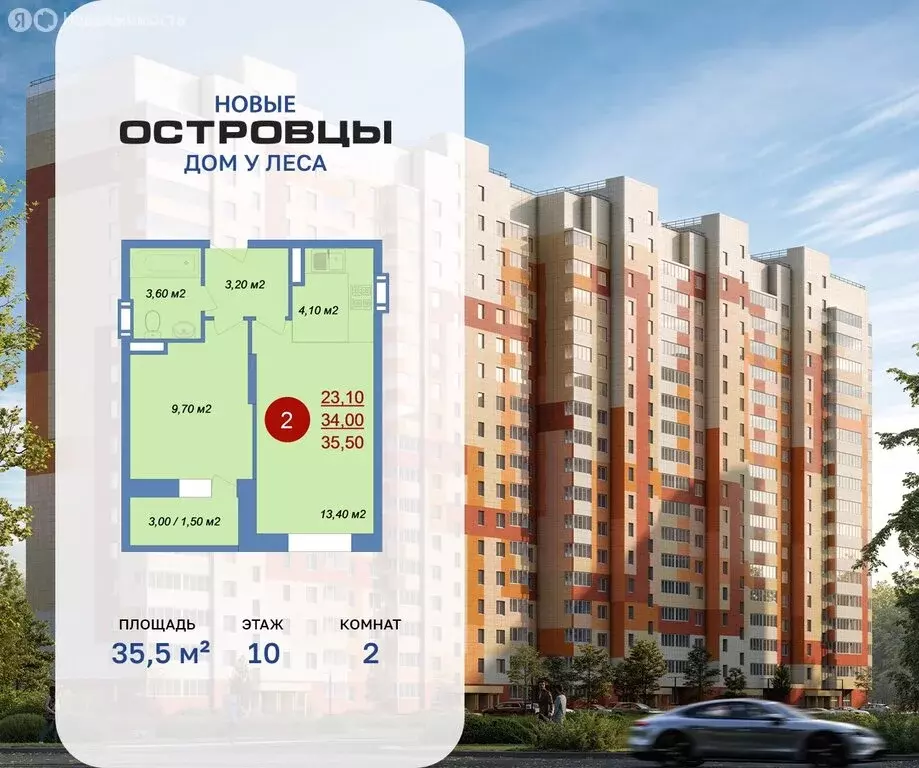 2-комнатная квартира: деревня Островцы, микрорайон Новые Островцы, ... - Фото 1