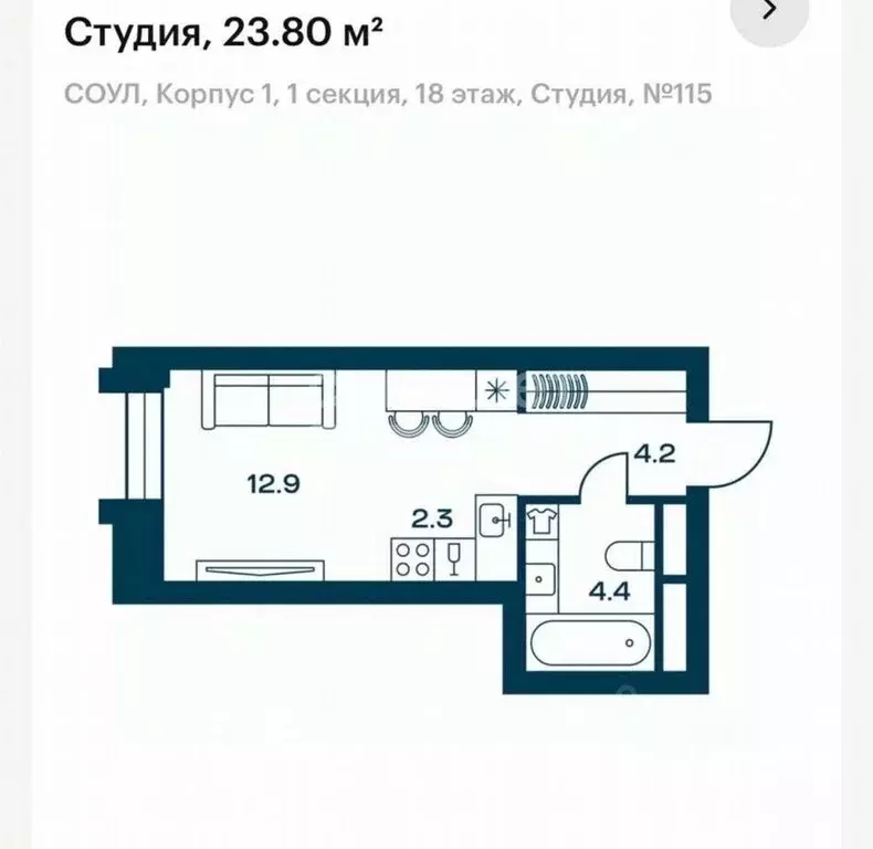 Студия Москва Часовая ул., 32 (23.8 м) - Фото 2