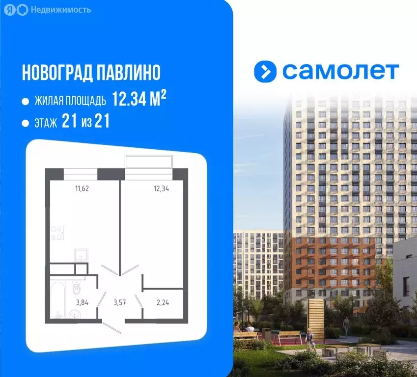 1-комнатная квартира: Балашиха, улица Бояринова, 1 (33.2 м) - Фото 1