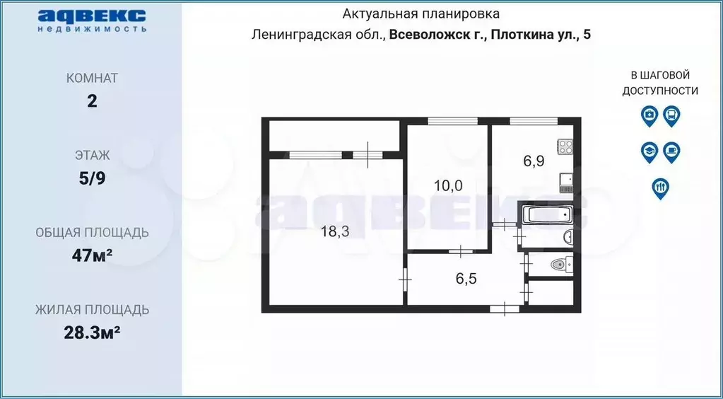2-к. квартира, 47 м, 5/9 эт. - Фото 0