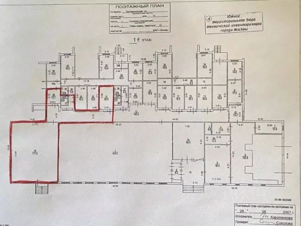 Торговая площадь в Москва Кантемировская ул., 12К1 (212 м) - Фото 2