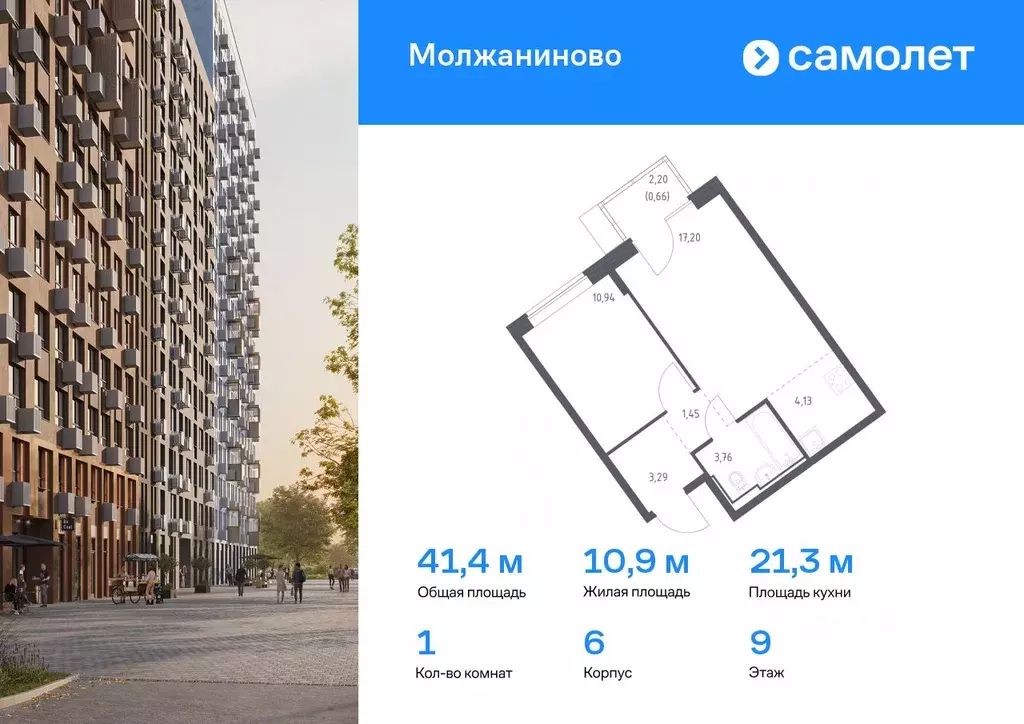 1-к кв. Москва Молжаниново жилой комплекс, к6 (41.43 м) - Фото 0
