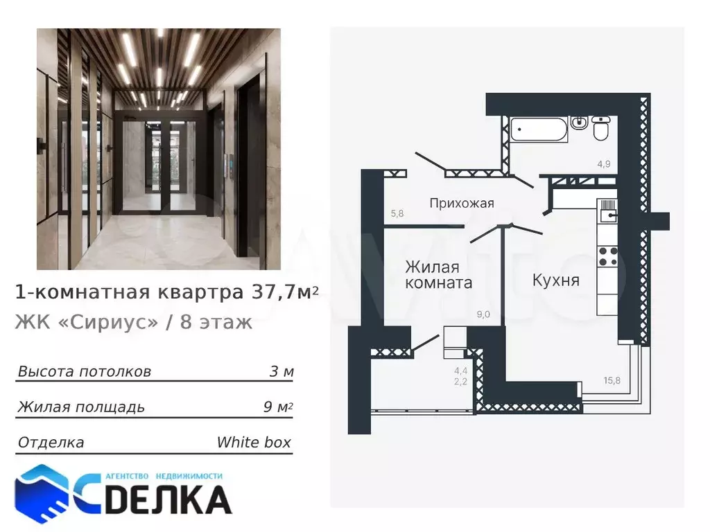 1-к. квартира, 37,7 м, 8/11 эт. - Фото 0