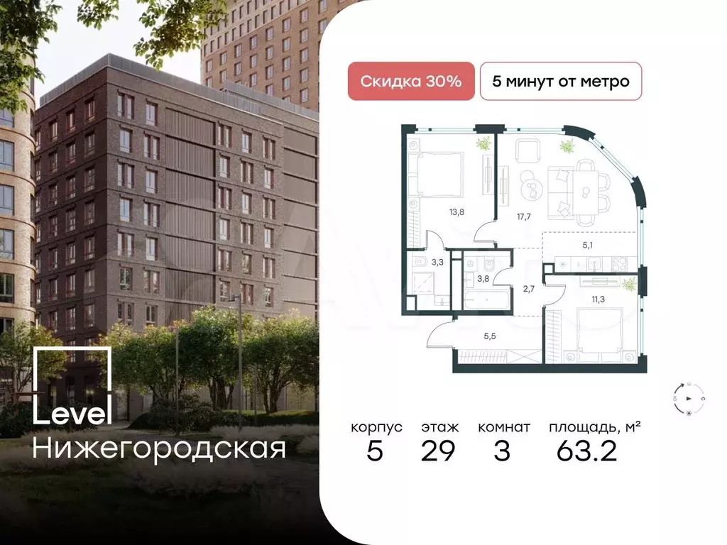 3-к. квартира, 63,2 м, 29/29 эт. - Фото 0