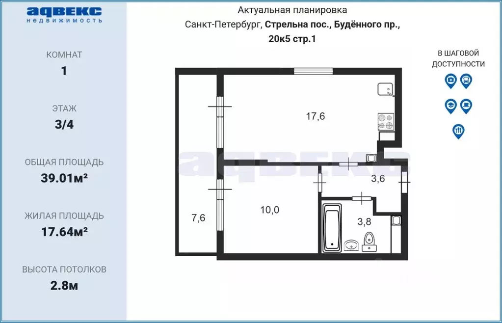 1-к кв. Санкт-Петербург пос. Стрельна, просп. Буденного, 20к5 (39.01 ... - Фото 2