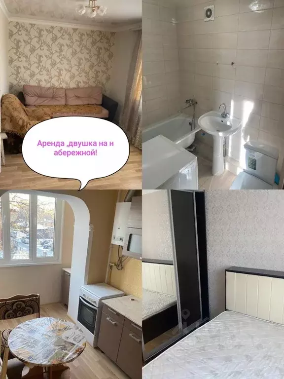 2-к кв. Северная Осетия, Владикавказ просп. Коста, 268 (40.0 м) - Фото 0