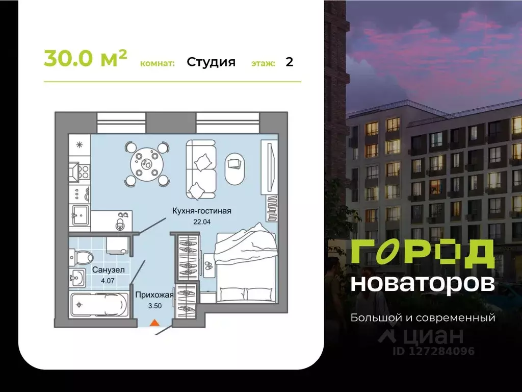 Студия Ульяновская область, Ульяновск ул. Героя Российской Федерации ... - Фото 1