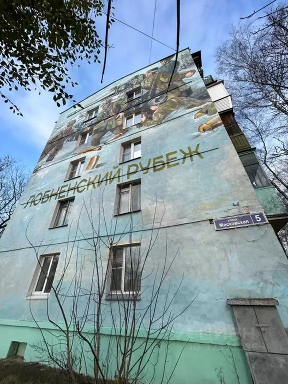 2-к кв. Московская область, Лобня Московская ул., 5 (43.0 м) - Фото 2