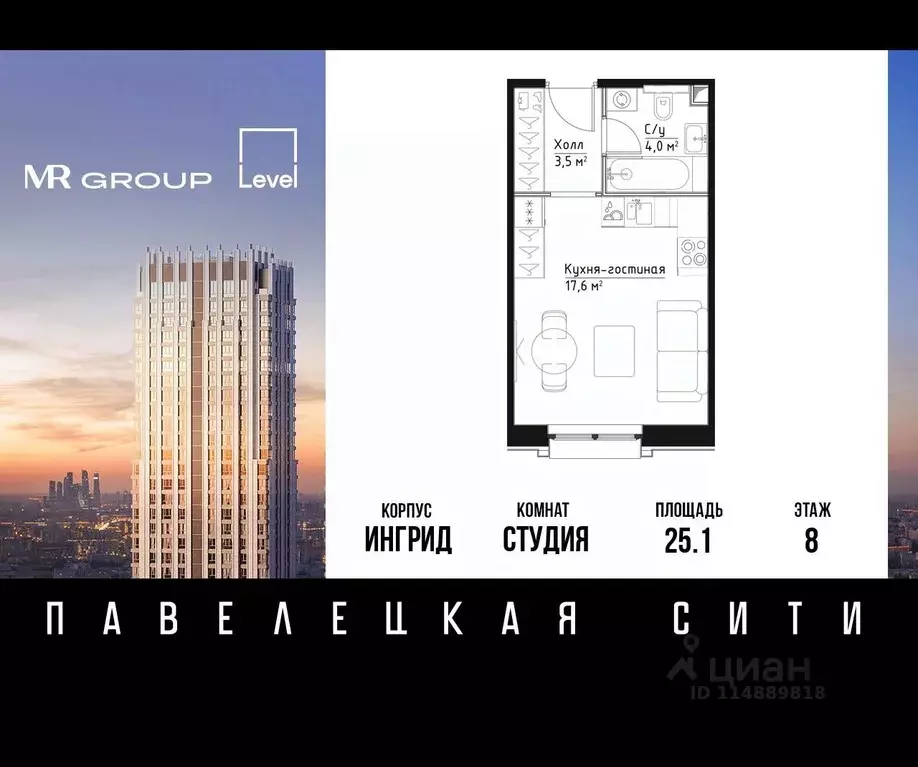 Студия Москва Дубининская ул., 59Б (25.1 м) - Фото 0