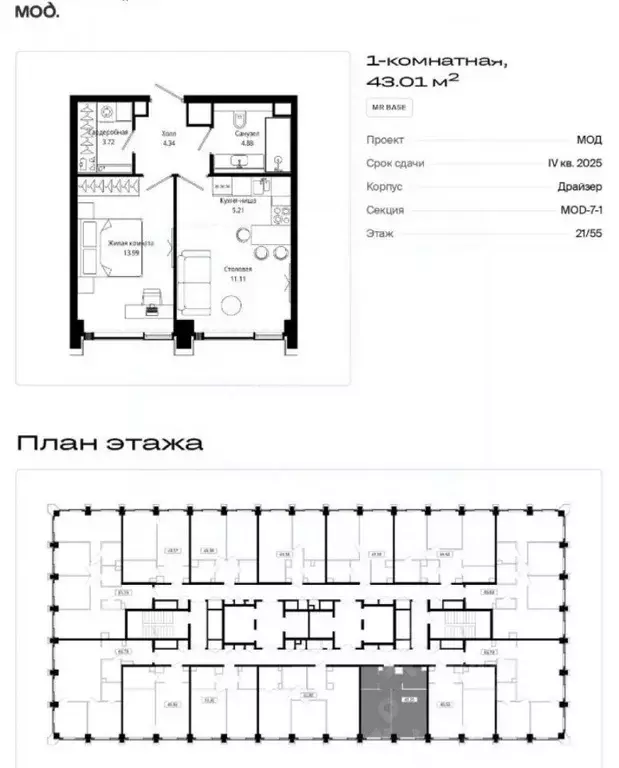 1-к кв. Москва ул. 4-я Марьиной рощи, 10к1 (43.01 м) - Фото 2