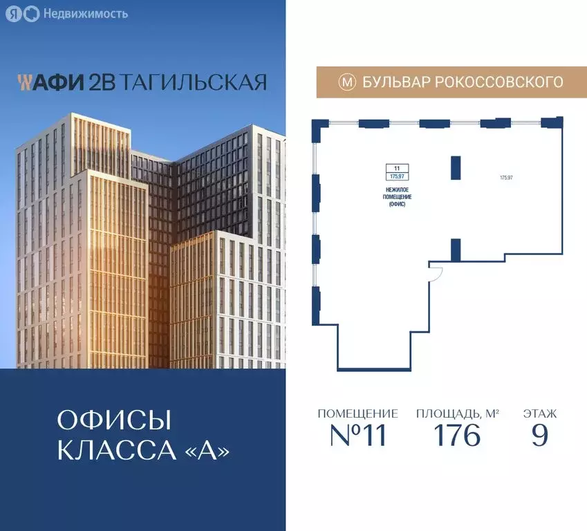 Офис (176 м) - Фото 1