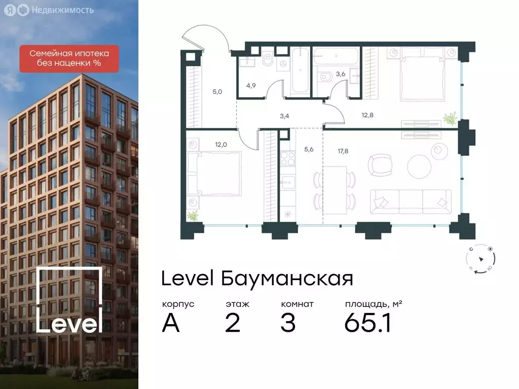 3-комнатная квартира: Москва, Большая Почтовая улица, кА (65.1 м) - Фото 0