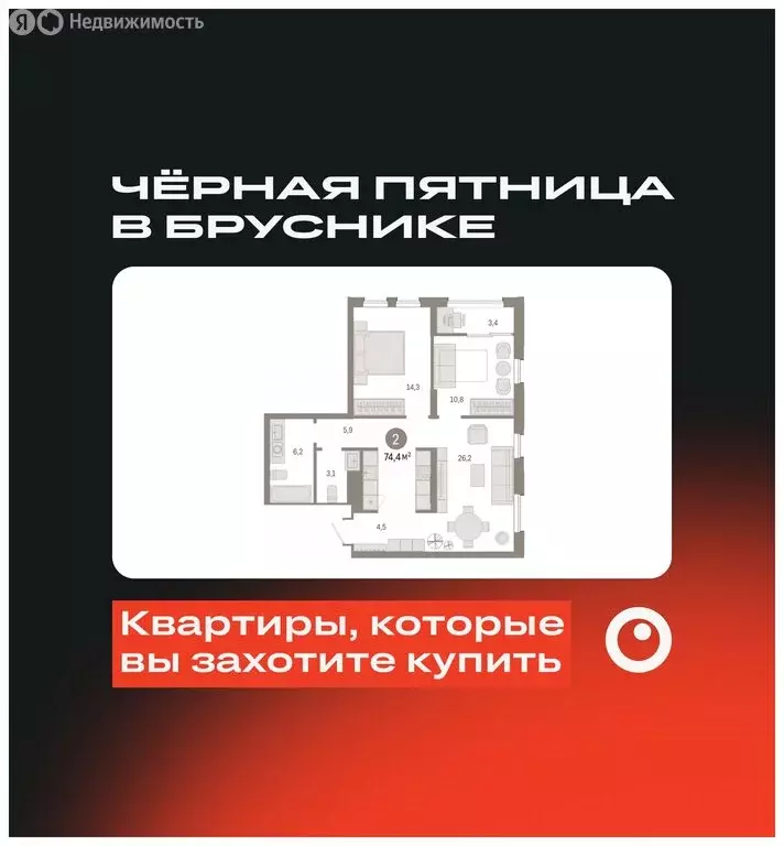 2-комнатная квартира: Екатеринбург, улица Пехотинцев, 2Г (73.7 м) - Фото 0