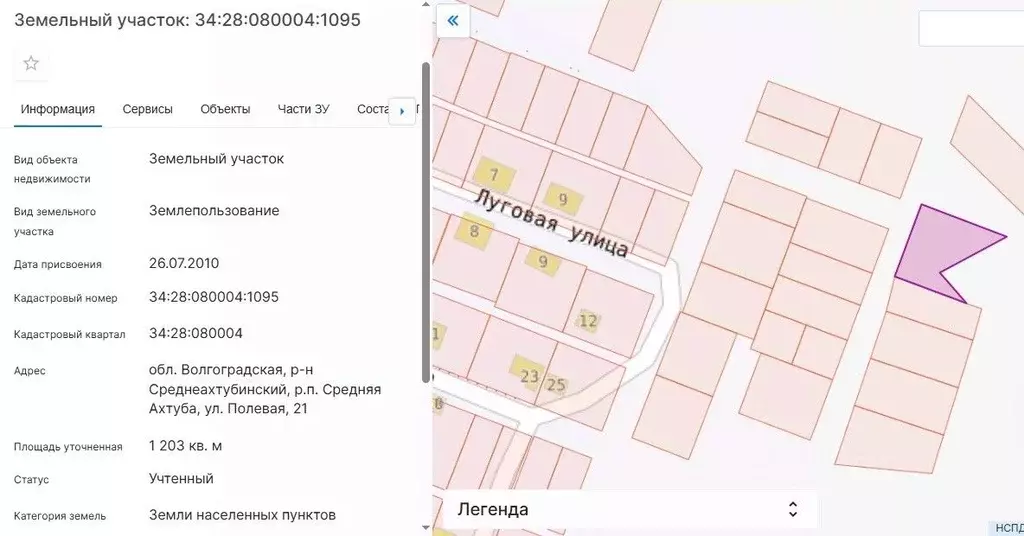 Участок в Волгоградская область, Средняя Ахтуба рп ул. Полевая, 21 ... - Фото 2