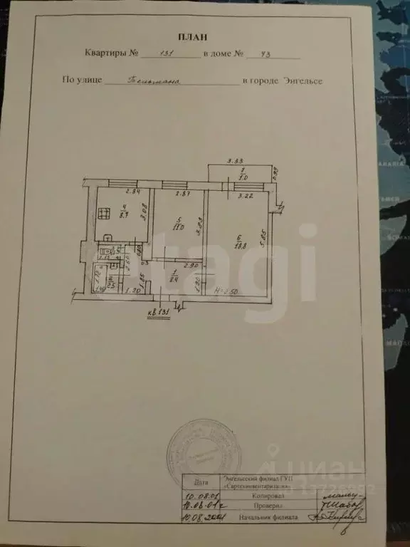 2-к кв. Саратовская область, Энгельс ул. Тельмана, 43 (50.4 м) - Фото 2