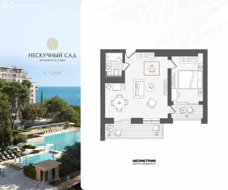 2-комнатная квартира: Адлер, микрорайон Курортный Городок (56.9 м) - Фото 1