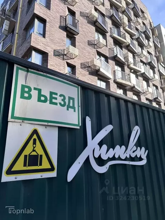 Студия Московская область, Химки Сходня мкр, ул. Фрунзе, 30 (35.4 м) - Фото 2