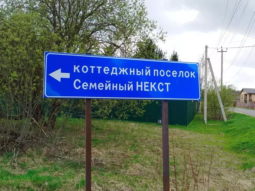 Дом в Московская область, Солнечногорск городской округ, Семейный ... - Фото 1